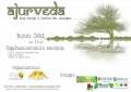 2014.03.30 Ajurvedos seminaras: kaip nesirgti ir kasdien būti laimingam? (Dublin) 2014.03.30 Ajurvedos seminaras: kaip nesirgti ir kasdien būti laimingam? (Dublin)
